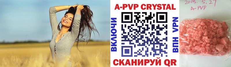 A PVP Crystall  Сим 