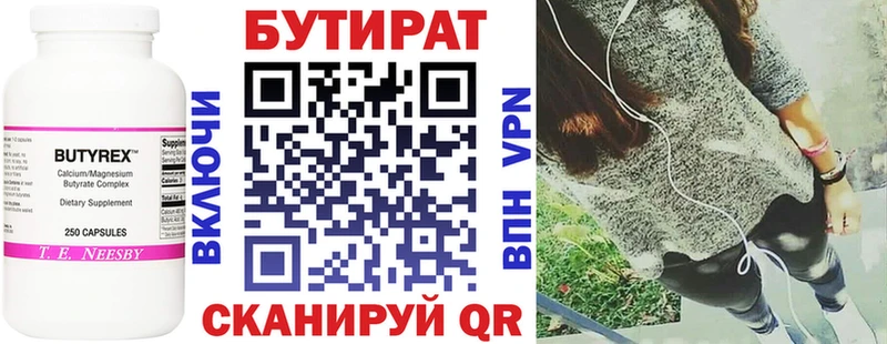 БУТИРАТ BDO 33%  Сим 