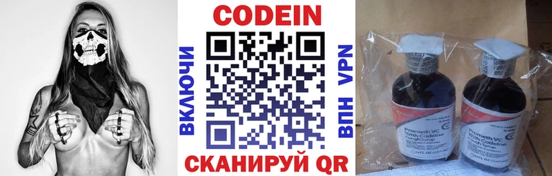 Кодеиновый сироп Lean напиток Lean (лин)  Сим 