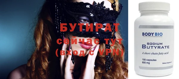бутират Алексин