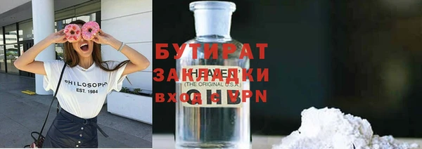 бутират Алексин
